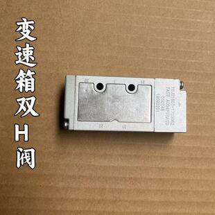 适配福田欧曼ETX GTL EST高低速变速箱双H阀 高低速转换阀