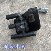 适配福田欧曼EST前围暖风水阀GTL空调暖风管路阀门开关带电机总成