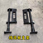 适配于欧曼GTL星翼挡泥板支架EST星驱动轮支架挡泥板挡泥瓦支架