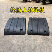 国六新款 适用于欧曼GTL EST挡泥板上盖后轮挡泥板银河 加厚挡泥瓦
