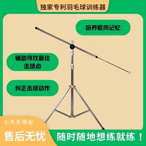 汇鲨羽毛球训练器  已申请国家专利，仿造将追究法律责任