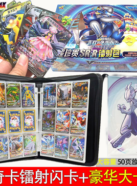 神奇宝卡片可梦宝贝图鉴魔精灵卡牌Vmax镭射闪卡拉链大卡册收集册