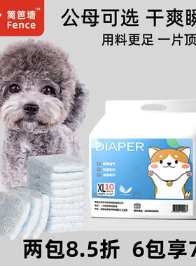 狗狗尿不湿公狗泰迪姨妈巾卫生巾礼貌裤安全裤母狗生理裤狗纸尿裤