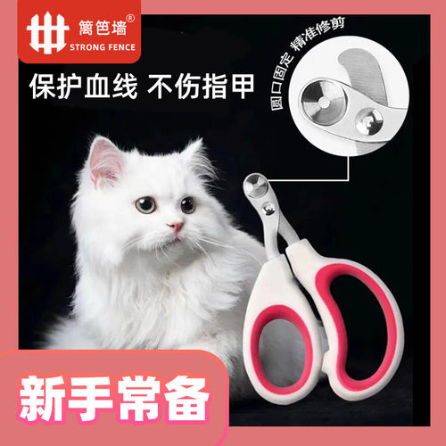 猫咪指甲剪小盲剪猫剪指甲新手专用圆孔宠物指甲钳狗狗指甲剪