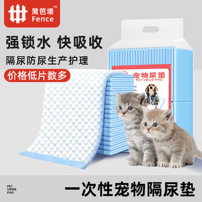 猫咪尿垫一次性猫用尿片宠物专用幼猫隔尿垫猫咪尿不湿生产尿垫片