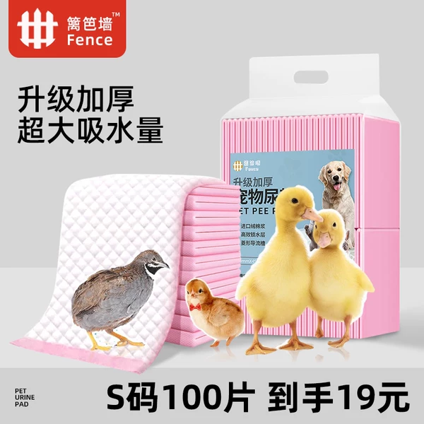 Товары от 篱笆墙宠物用品店