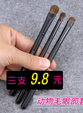 便携小马毛动物毛4支高光眼部刷