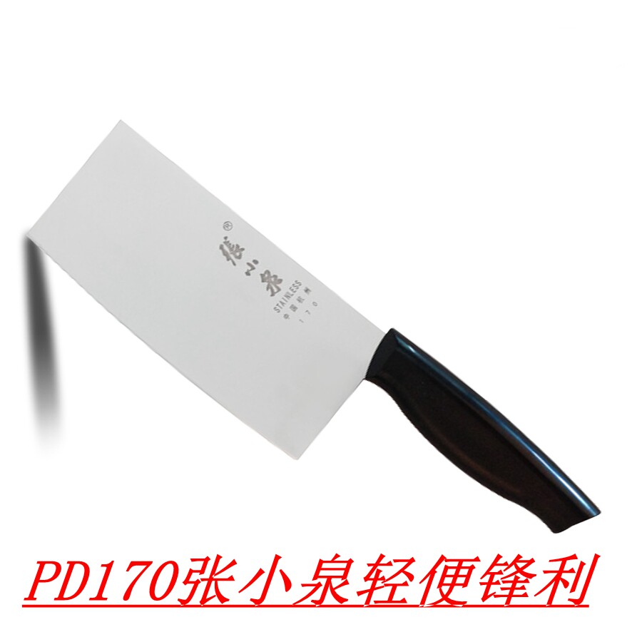 不锈钢菜刀张小泉厨刀小巧轻便