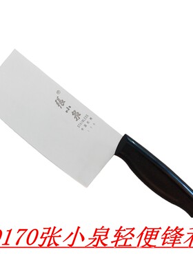 不锈钢菜刀张小泉厨刀小巧轻便