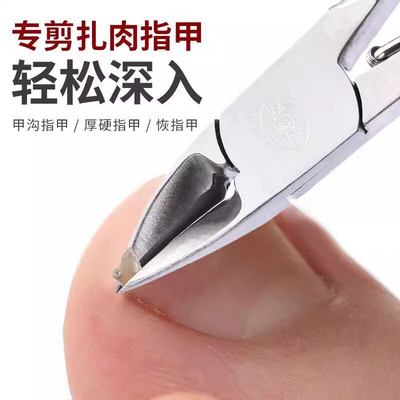 博友不锈钢甲沟专用死皮剪修甲鹰嘴钳单个装指甲剪脚趾修甲斜口刀