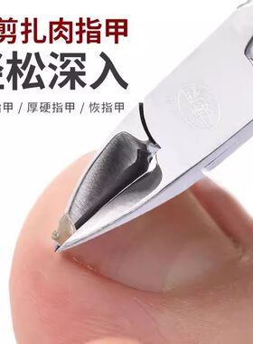 博友不锈钢甲沟专用死皮剪修甲鹰嘴钳单个装指甲剪脚趾修甲斜口刀