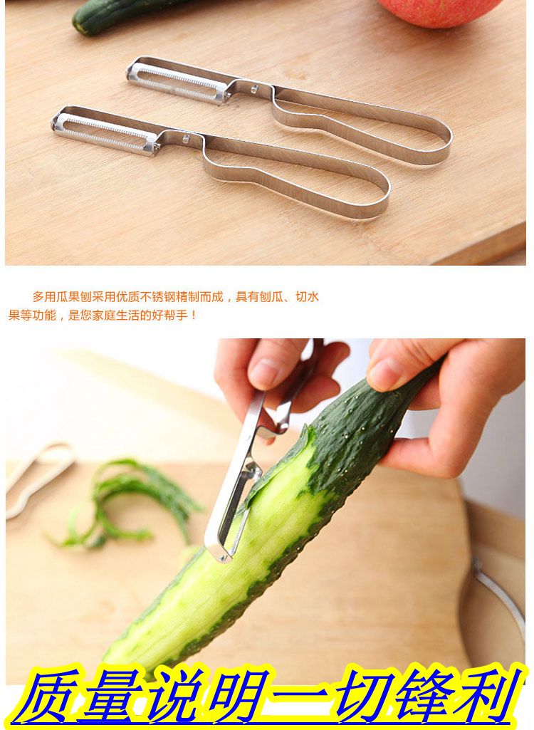 土豆削皮不锈钢瓜刨削皮刀汪吾铨图片
