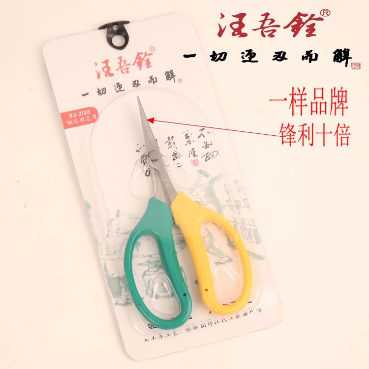 园艺剪刀剪刀汪吾铨正品耐用