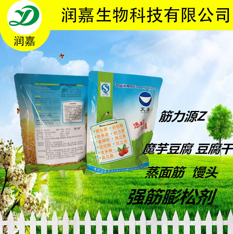 天喜牌筋力源Z型；魔芋豆腐、豆腐干、蒸面筋、馒头等强筋膨松剂,粮油调味/速食/干货/烘焙,特色/复合食品添加剂,淘宝优惠券,粉丝福利购,淘宝优惠卷