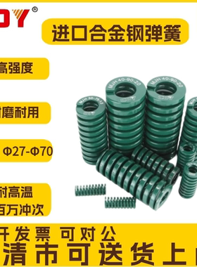 进口合金钢 绿色模具弹簧 矩形扁线日标压簧SWF耐高温Φ27-Φ70