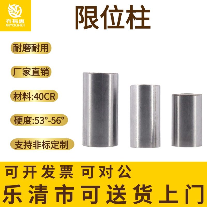 模具限位柱支撑柱模具撑头模脚圆垫块等高柱塑胶模具配件非标定制