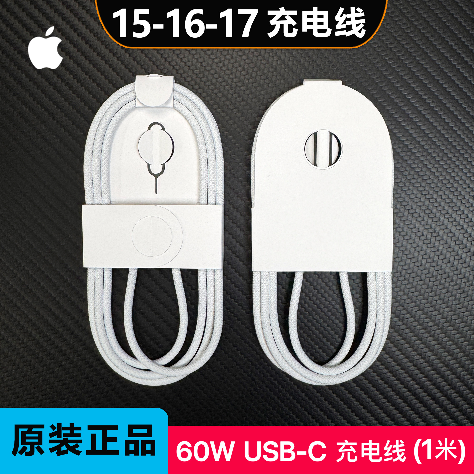 苹果原装充电线iPhone17promax充电器编织线15/16快充线双C线iPad