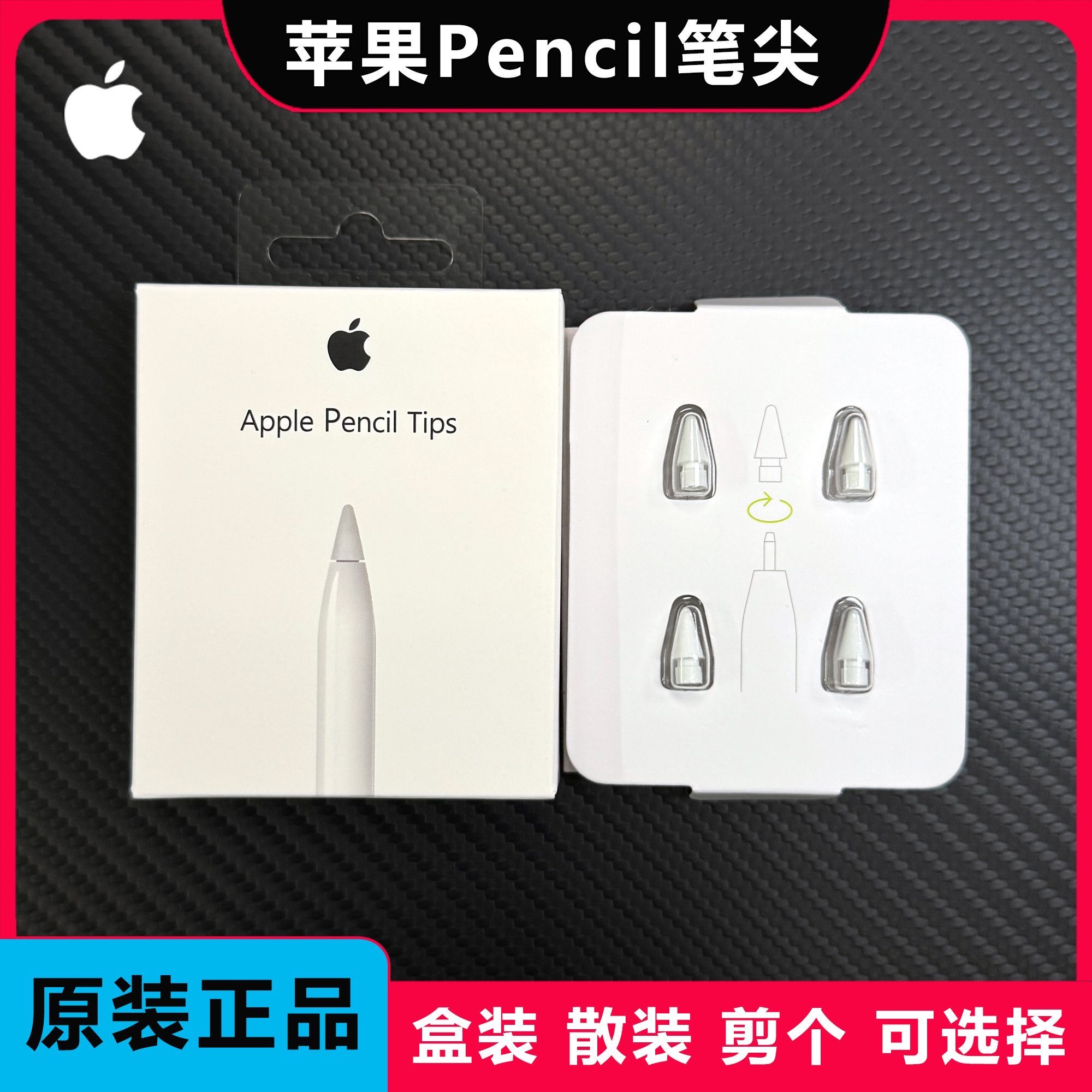 Apple pencil笔尖苹果原装正品笔头一二代Pro触屏ipad手写替换头