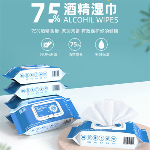 60抽酒精湿巾75度消毒湿巾大包装