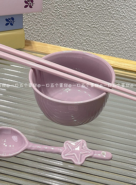 紫色米饭碗釉下彩碗勺筷子整套可爱星星陶瓷汤勺高颜值一人食套装