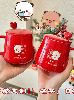 一二布布情侣杯子红色结婚喜杯对杯婚庆用品礼盒礼物套装免费定制