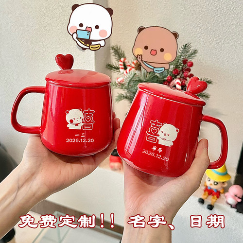 一二布布情侣杯子红色结婚喜杯对杯婚庆用品礼盒礼物套装免费定制