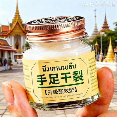 治手裂的药膏手裂口干裂修复霜脚后跟手指裂口冻伤脱皮干燥愈合膏