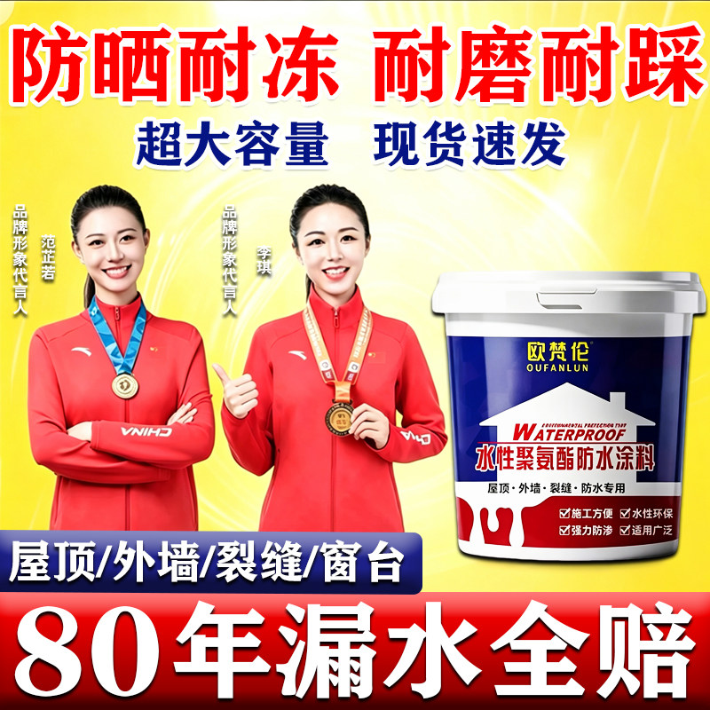 防水胶补漏屋顶房顶裂缝漏水防水胶高粘度堵漏王楼顶鱼池防水涂料