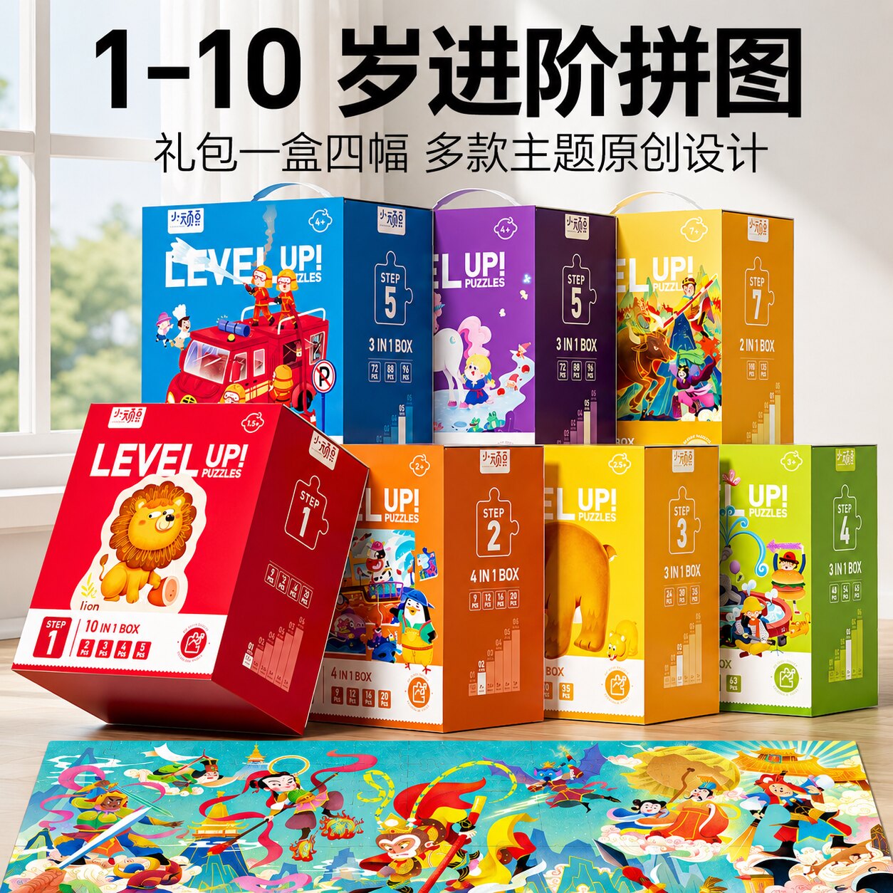 儿童拼图益智女孩男孩进阶玩具