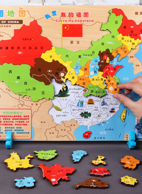 宝宝拼图儿童磁性世界中国地图智力开发3-4-6岁8女孩男孩积木玩具