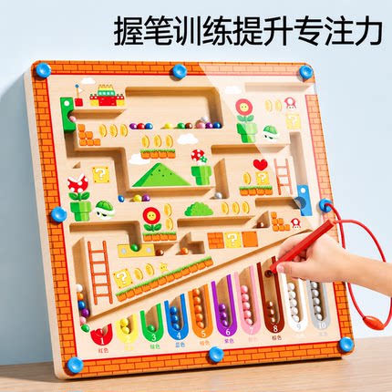 幼儿童磁力迷宫走珠益智力玩具开发大脑3到6岁宝宝专注力训练思维
