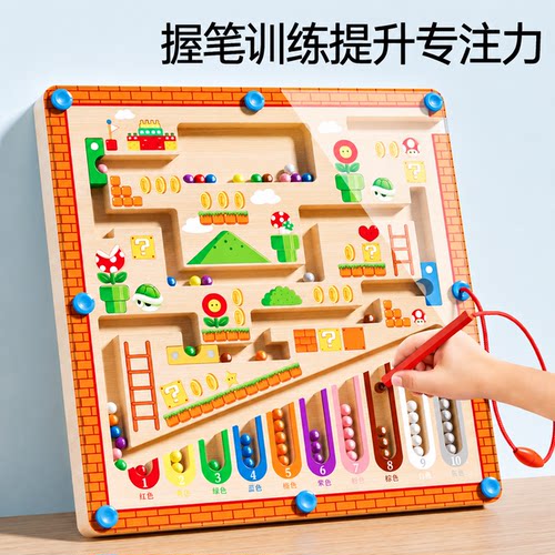 幼儿磁力迷宫走珠专注力训练玩具