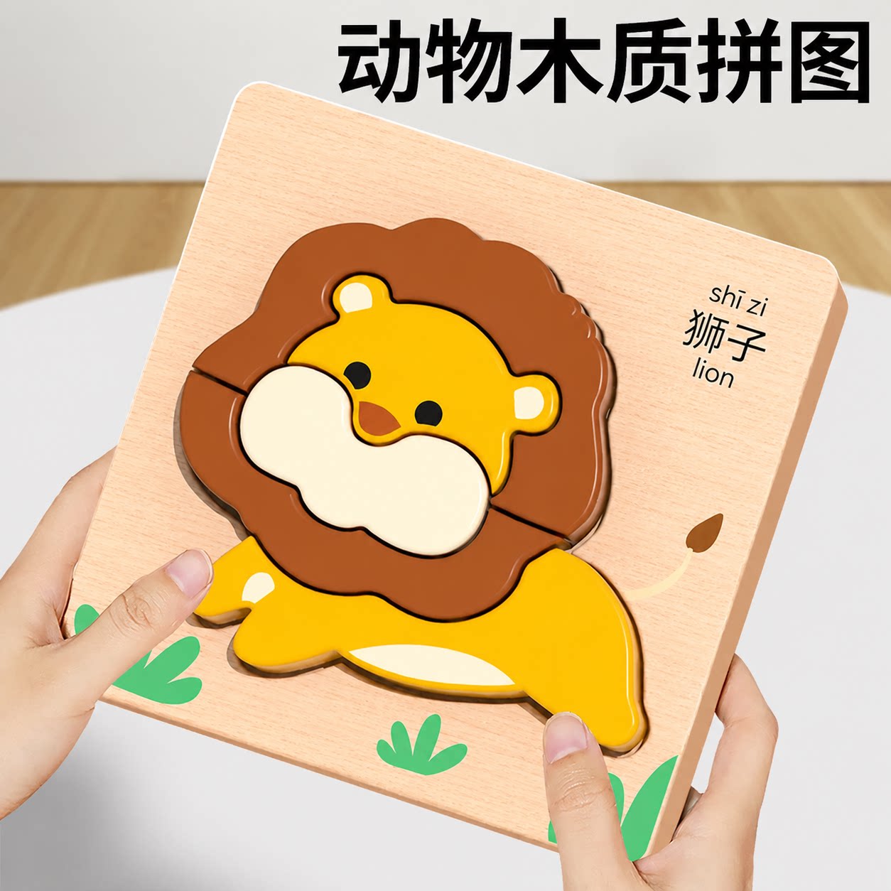 宝宝拼图幼儿童益智积木玩具