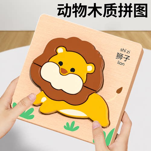 宝宝拼图幼儿童益智积木玩具