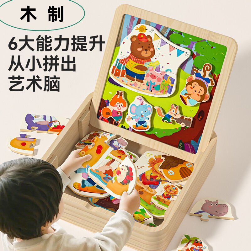 磁力拼图儿童益智类磁性玩具实木积木3到6岁2男4女孩宝宝幼儿早教