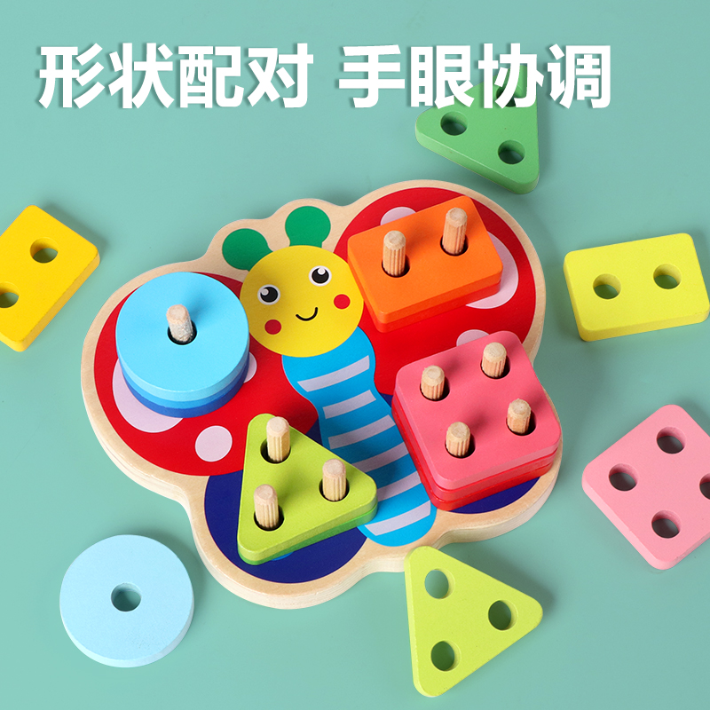 早教益智玩具配对积木