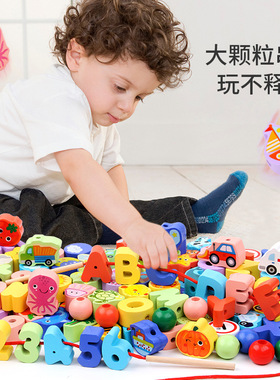 婴幼儿串珠儿童玩具穿珠子益智专注力训练穿线大颗粒一岁宝宝积木