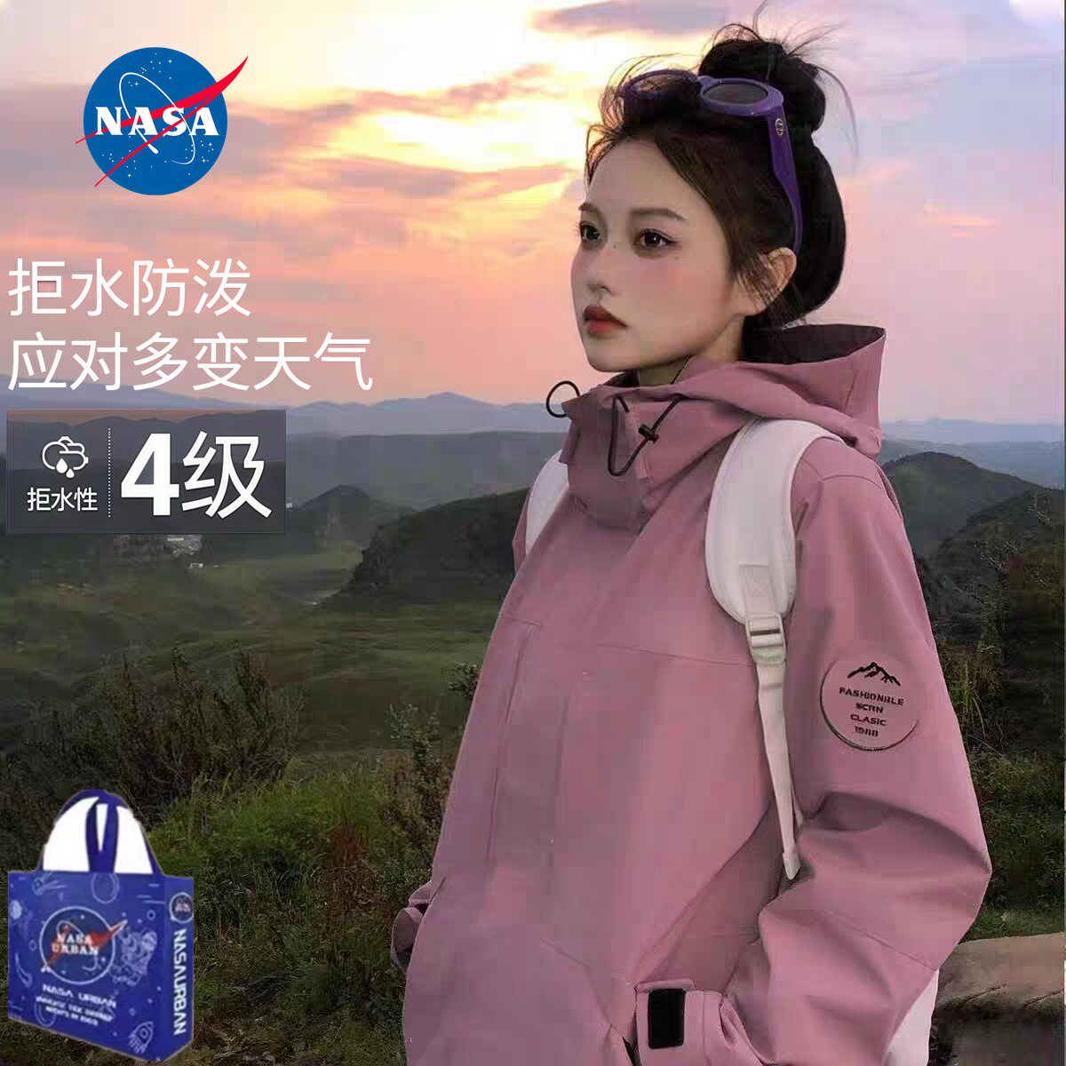 NASA超好看冲锋衣女2026新款秋冬三合一防风登山服小个子外套定制