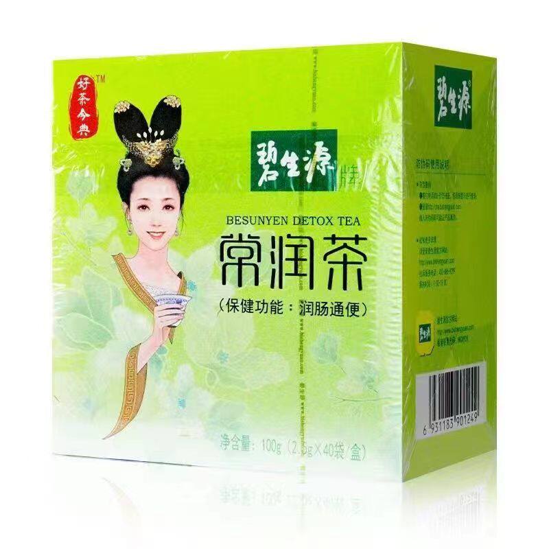 (40包装)碧生源牌常润茶 2.5g/袋*40袋/盒