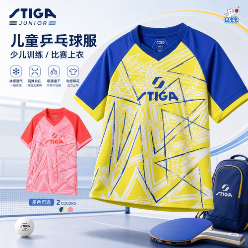 STIGA儿童运动T恤瞬间透气凉感