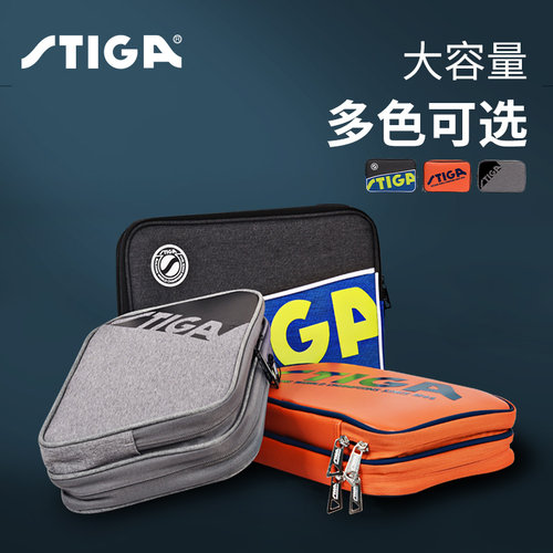 STIGA斯帝卡乒乓球拍套拍包大容量方形双层收纳包球拍收纳袋 - 封面