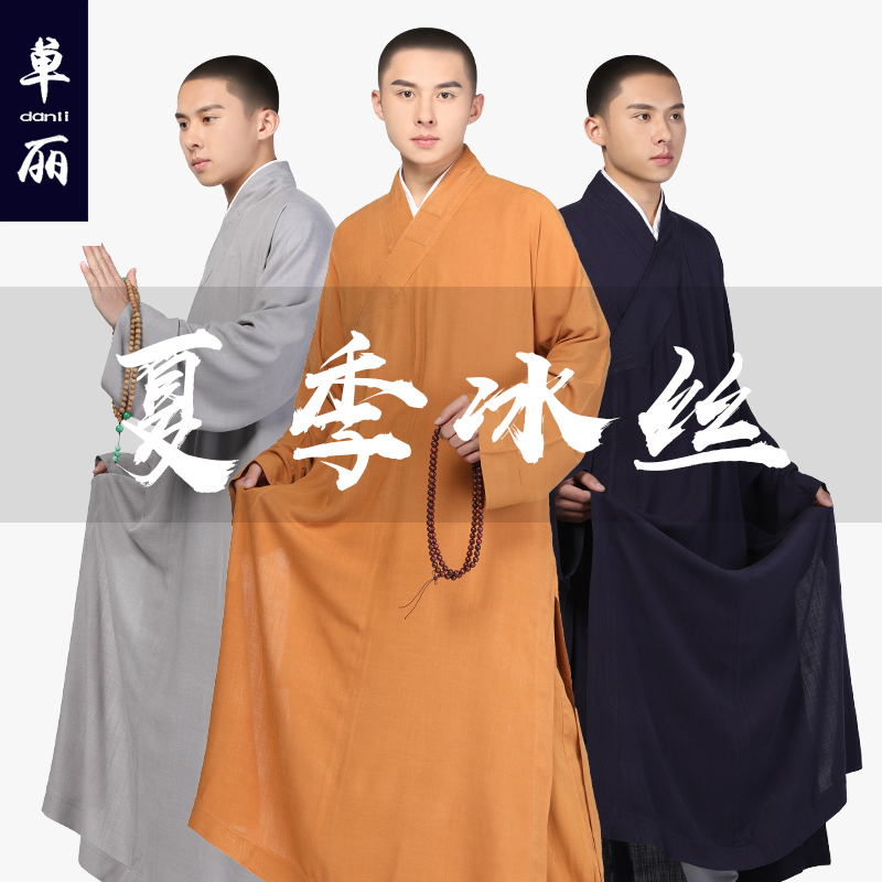 单丽尚远僧服夏季款冰丝僧服长褂僧袍大褂长衫和尚服僧衣僧人服饰