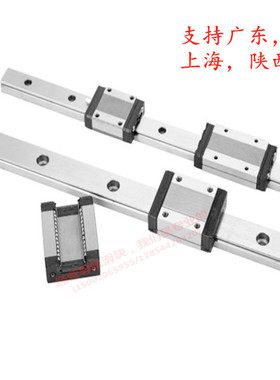 国产上/银直线滑轨滑块 MGN7H MGN9H MGN12H MGN15H MGN20H MGN5C