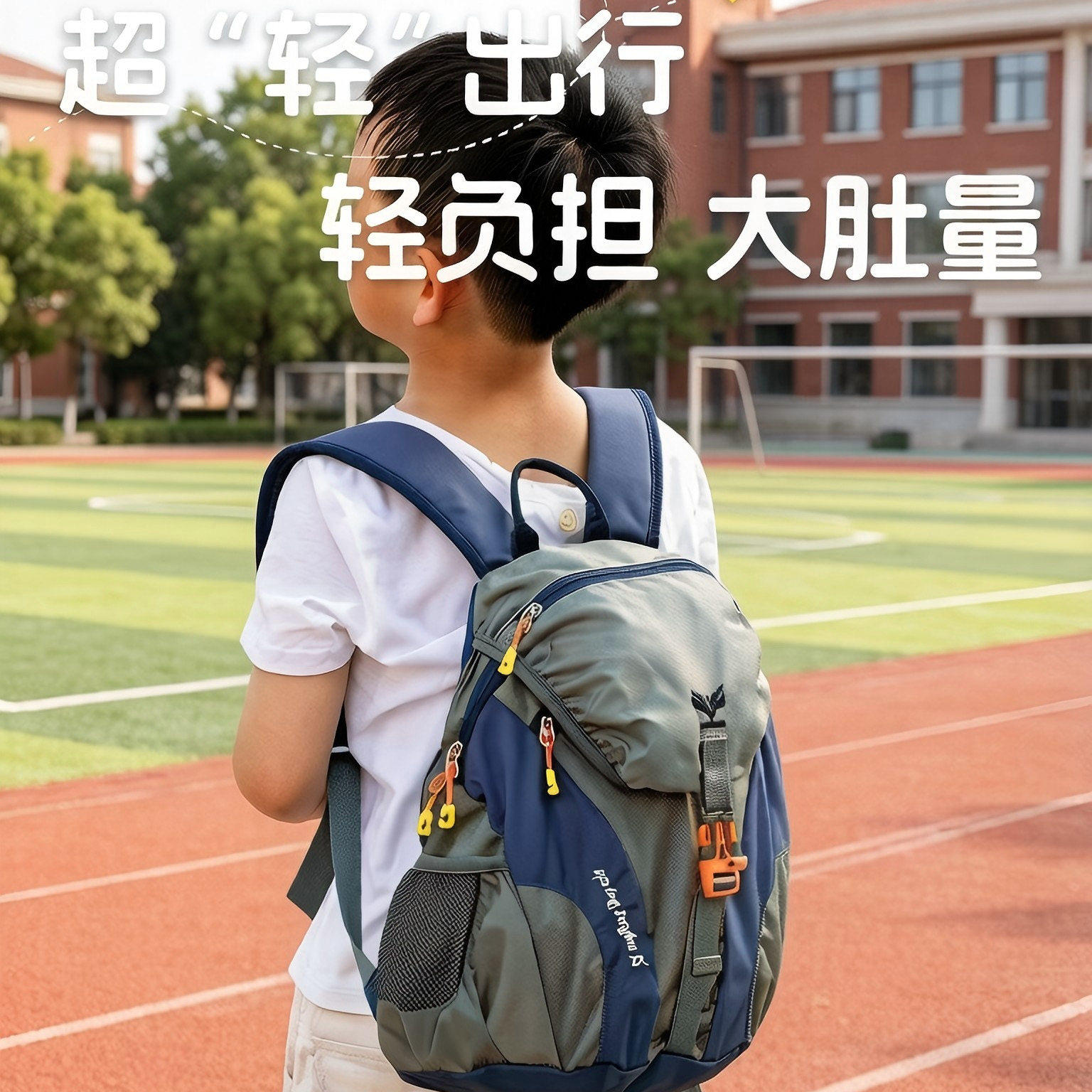 德国超轻户外儿童双肩包男旅行书包登山包小学生出游春游轻便背包