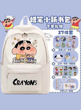 英国netx KISS蜡笔小新联名书包可爱女生男生大容量小学生双肩包