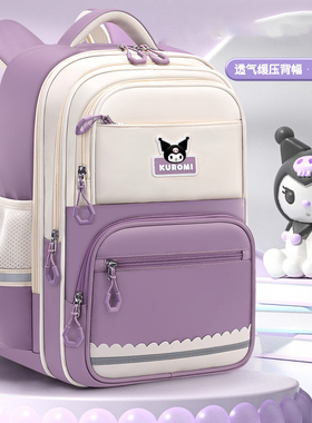 netx Kiss2025新款库洛米书包女生小学生一到六年级儿童减负背包