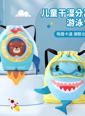 英国netx Vlone儿童便携式背包干湿分离泳包泳衣防水海边户外泳包