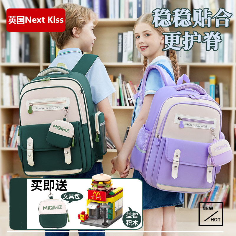 英国netx Kiss书包男小学生一二三到六年级减负护脊女超轻双肩包