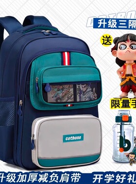 英国netx Kiss小学生书包男孩儿童一到六年级男童护脊减负双肩包