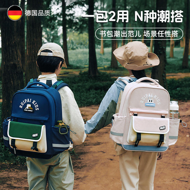 德国儿童书包男女孩多功能护脊减负轻便大容量可拆卸小学生双肩包